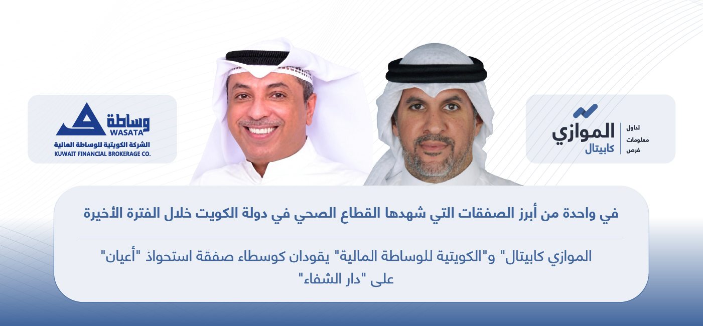 Press Release Banner Arabic